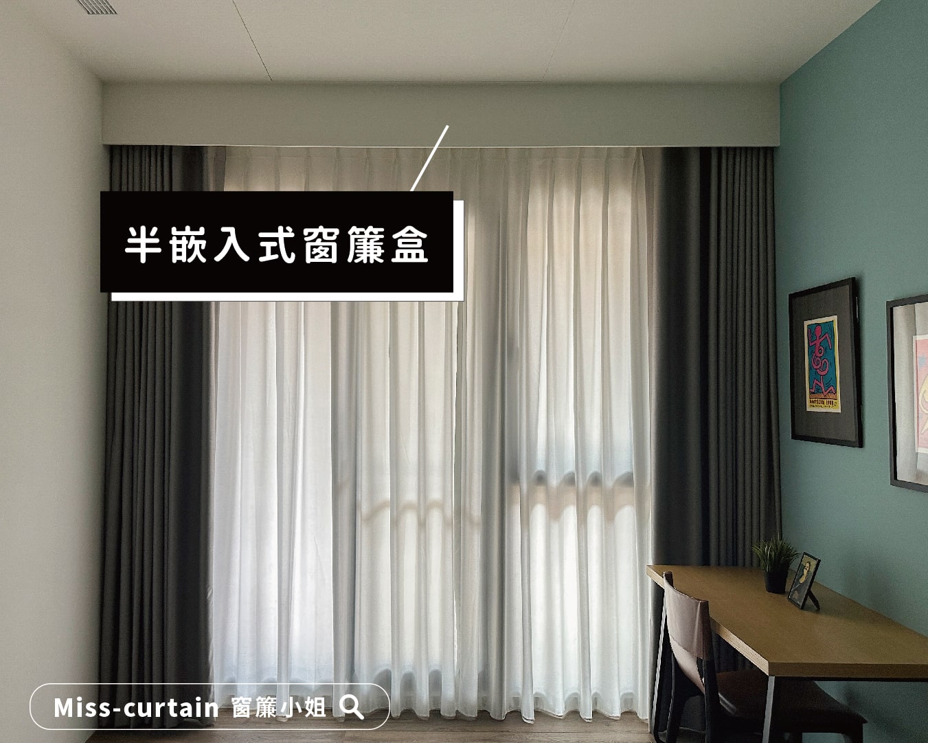 落地窗簾設計指南：3大設計重點、長度比例與款式推薦 - 窗簾小姐