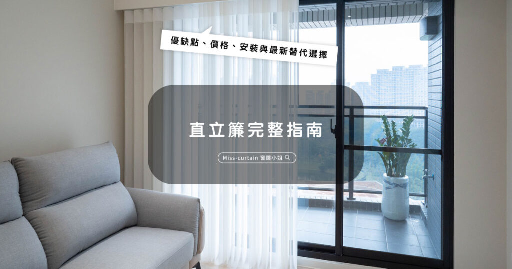 curtain