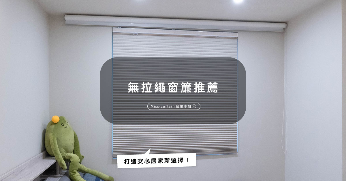 curtain